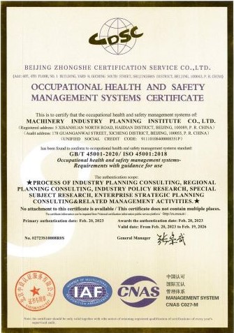 三体系认证服务证书_职业健康英文.jpg